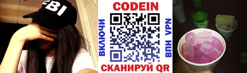 Кодеин напиток Lean (лин)  Новоаннинский 