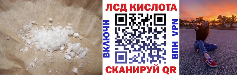 ЛСД экстази кислота  Новоаннинский 